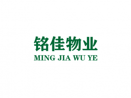 铭佳物业